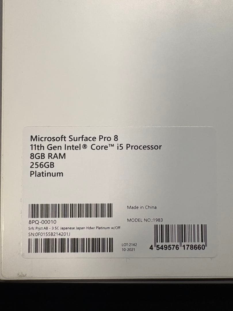 Microsoft Surface Pro8 プラチナ 附属完備 箱付 美品