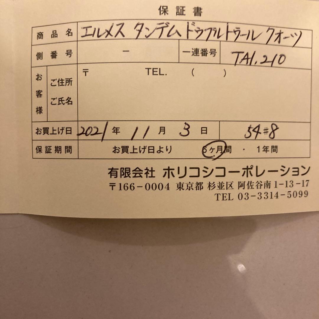 専用‼️ 最終お値下げ‼️HERMES タンデム　ドュブルトュール　腕時計