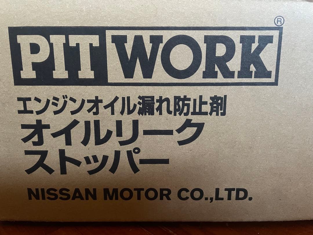 【T】③添加剤セット。