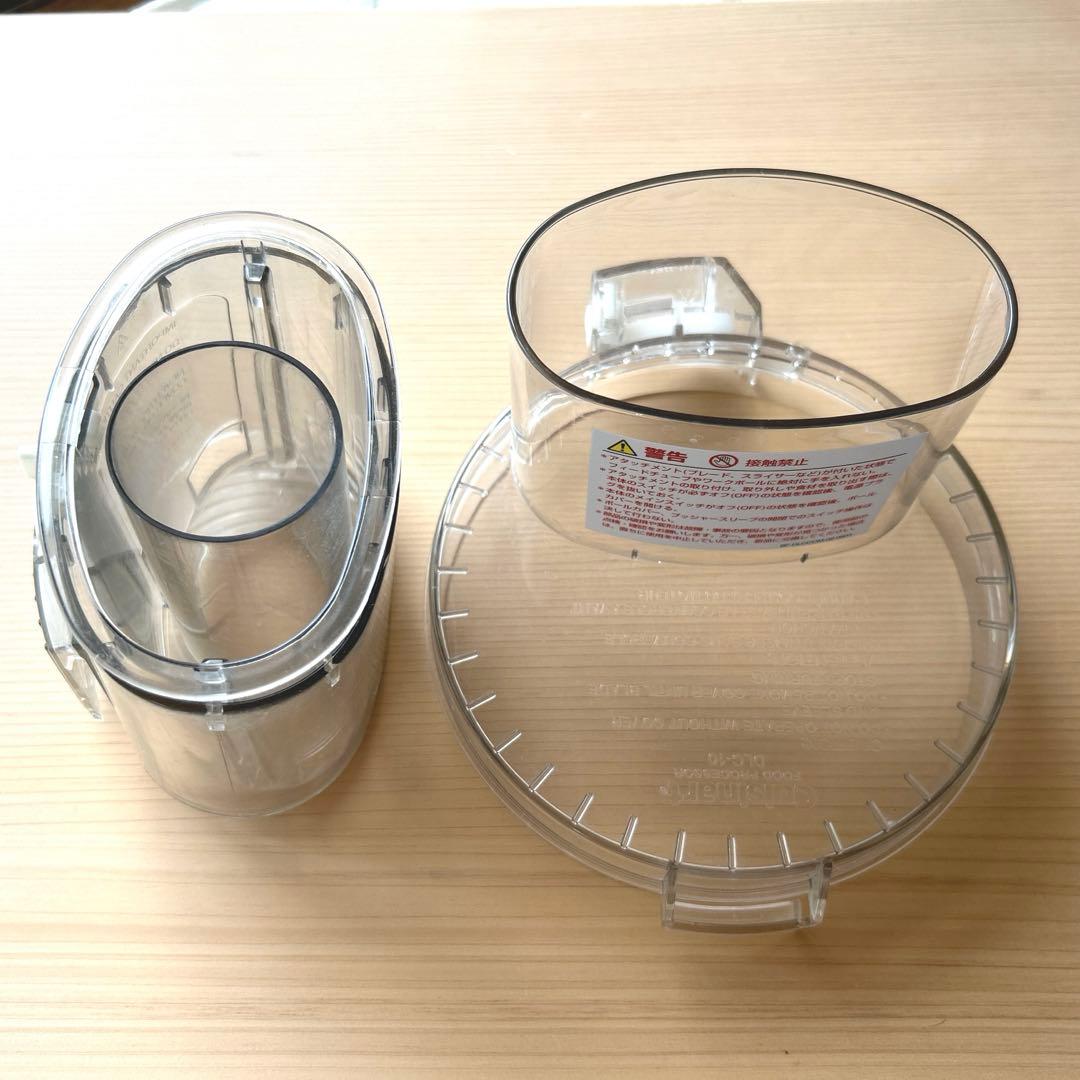 Cuisinart DCL-10PLUS一式（説明書なし）