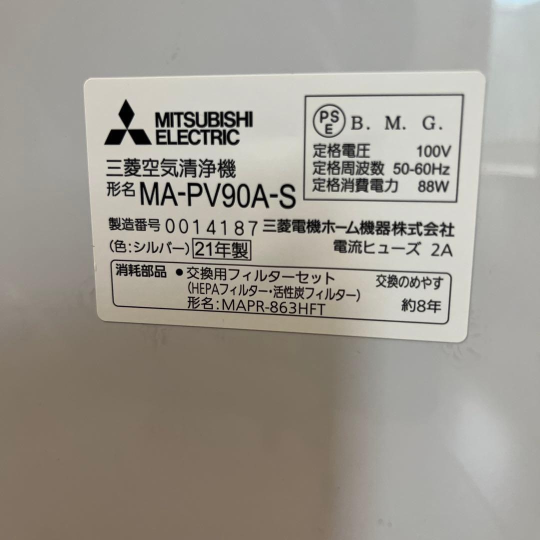 三菱 空気清浄機MA-PV90A