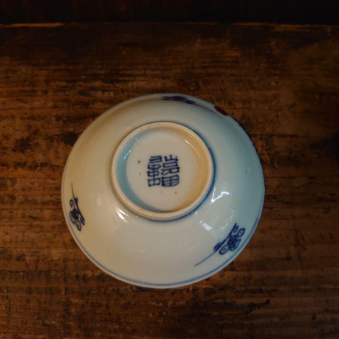 新渡染付 梅氷裂紋 平盃 小皿