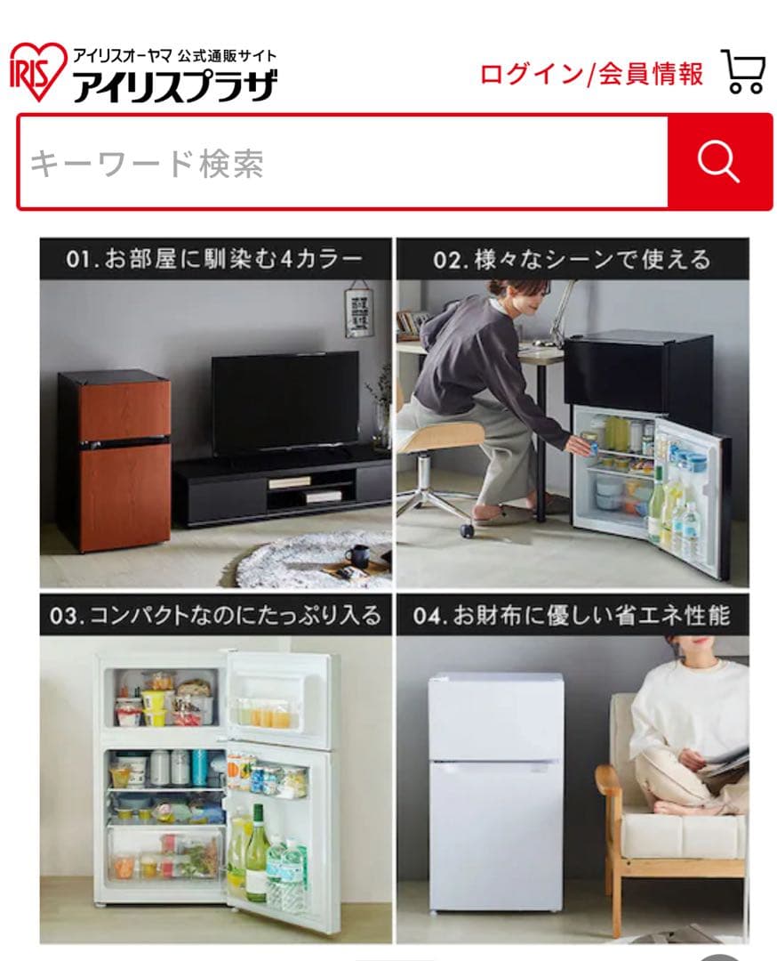 お値下げ❗️アイリスオーヤマ　冷蔵庫　2ドア　2024年製