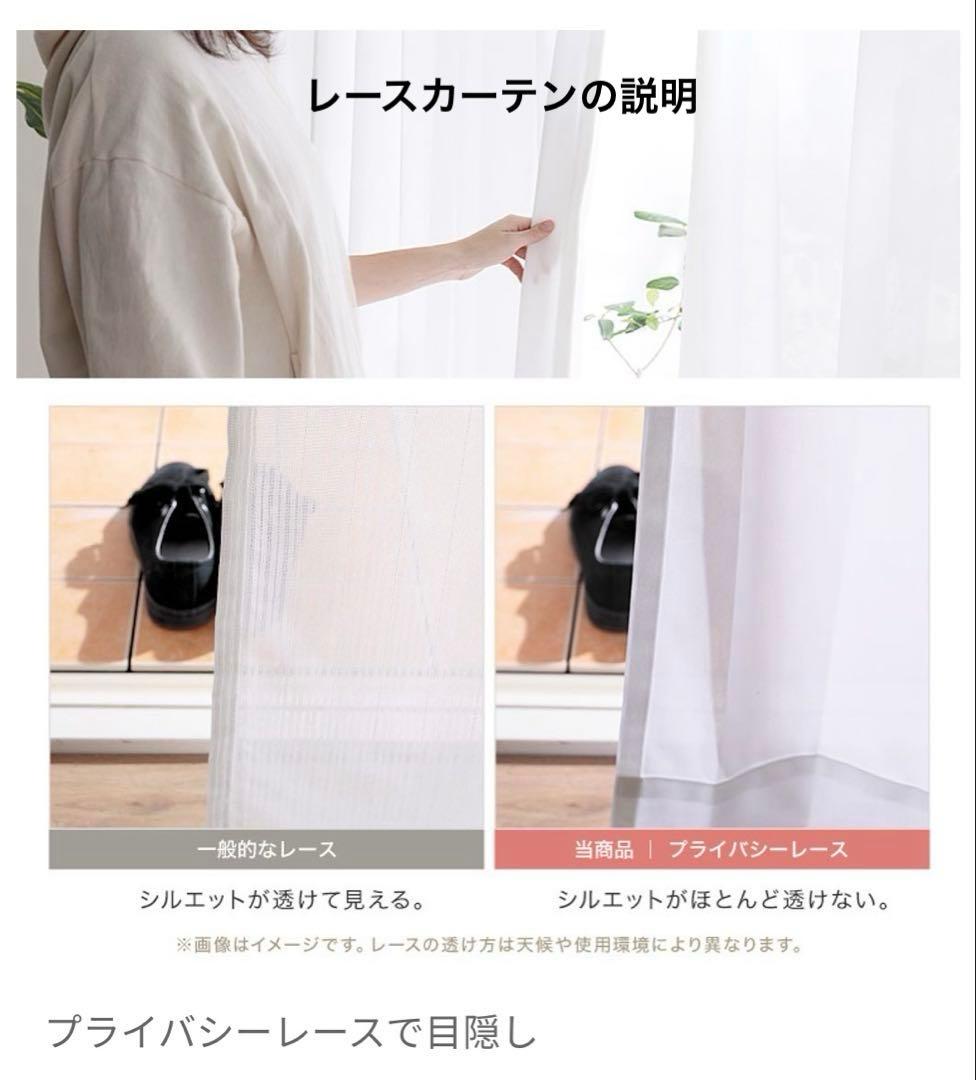 【ほぼ新品】カーテン ・レースカーテンセット100x190cm・188cm