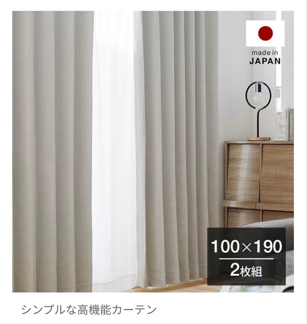 【ほぼ新品】カーテン ・レースカーテンセット100x190cm・188cm