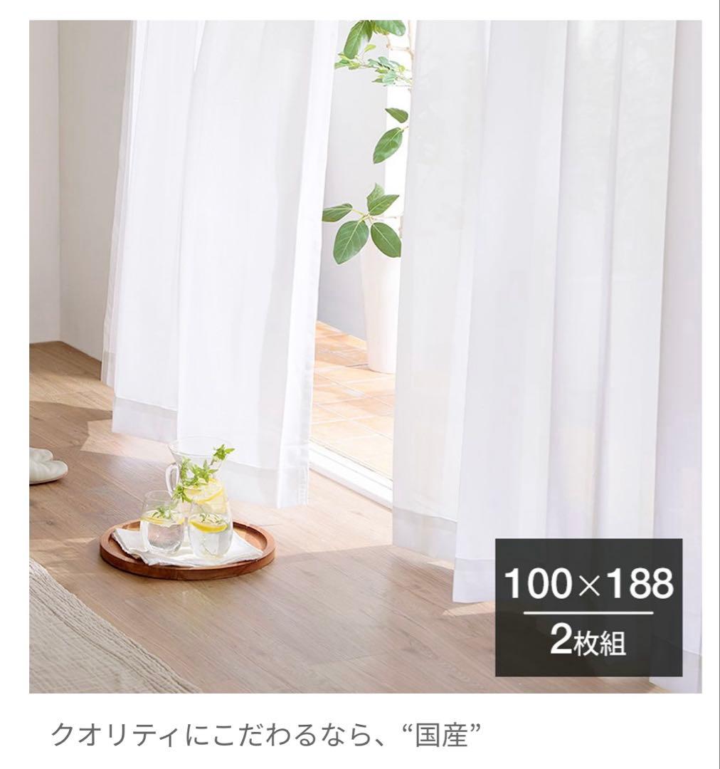 【ほぼ新品】カーテン ・レースカーテンセット100x190cm・188cm