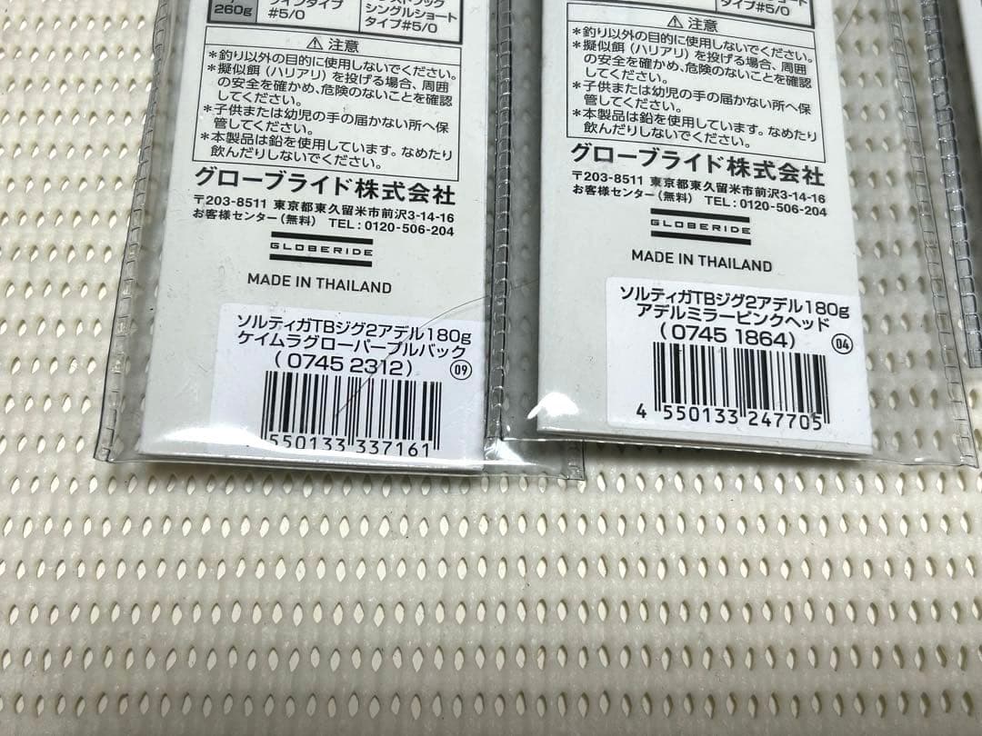 DAIWA SALTIGA TB JIG II ルアー ソルティガ　TBジグ