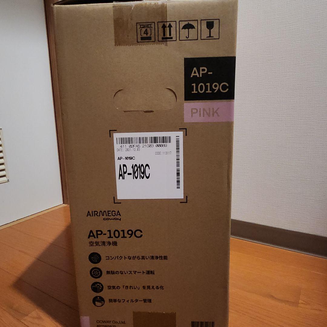 新品！COWAY 空気清浄機 AIRMEGA150 AP-1019C PINK