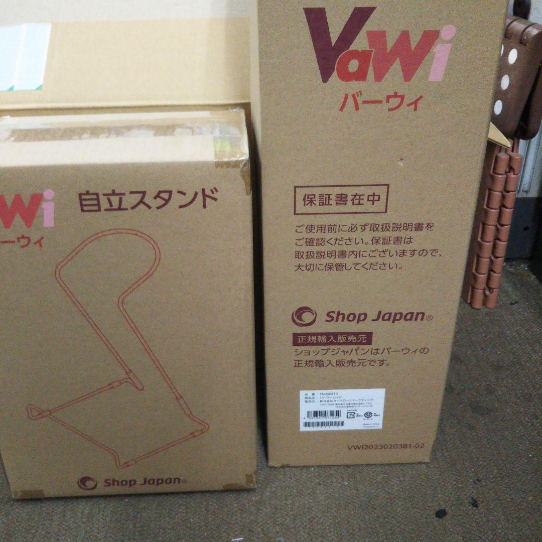 正規品バウイ掃除機