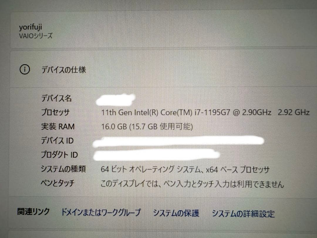 【美品】VAIO SX12 Core i7 16GB SSD512GB