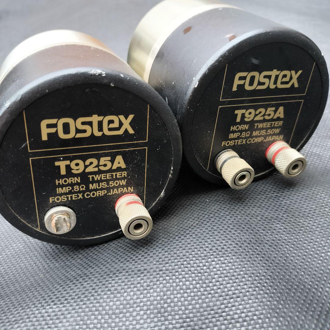 Fostex Horn Tweeter T925A 2個セット フォステックス