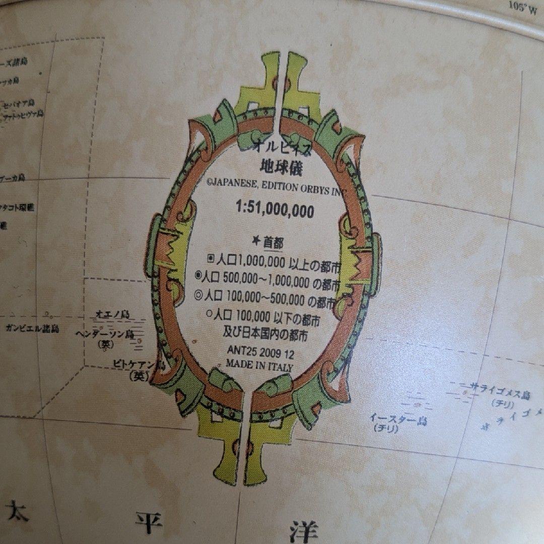 照明付き地球儀 1:51,000,000
