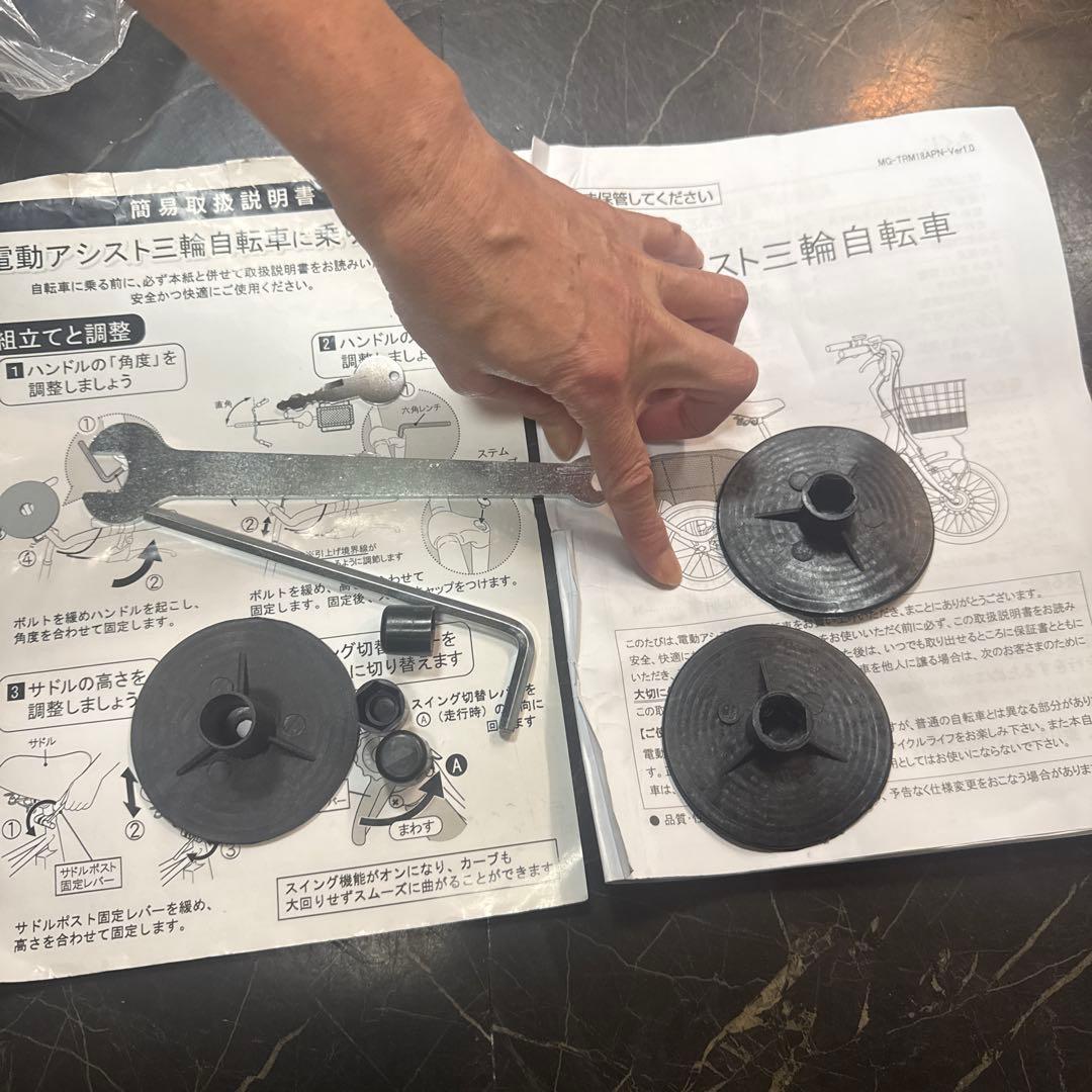 ミントグリーン 三輪電動アシスト自転車