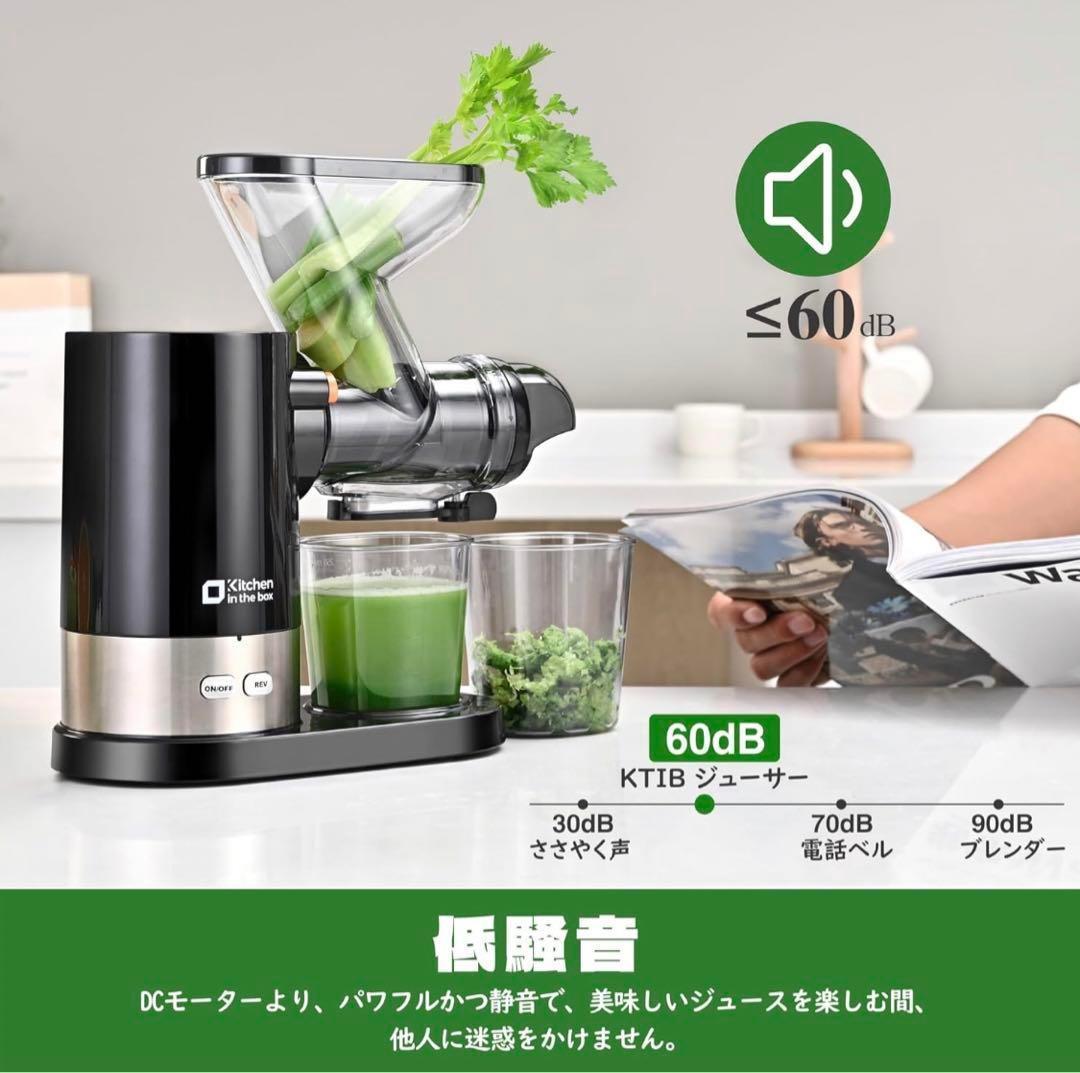 【新品未使用】スロージューサー 丸洗い コンパクト ミキサー 静音