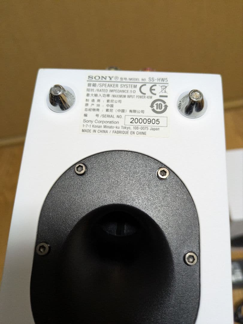 SONY CAS-1 ホワイト スピーカーセット