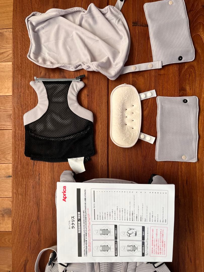 Aprica Laclis (ホワイトアッシュ) アップリカ　ラクリス