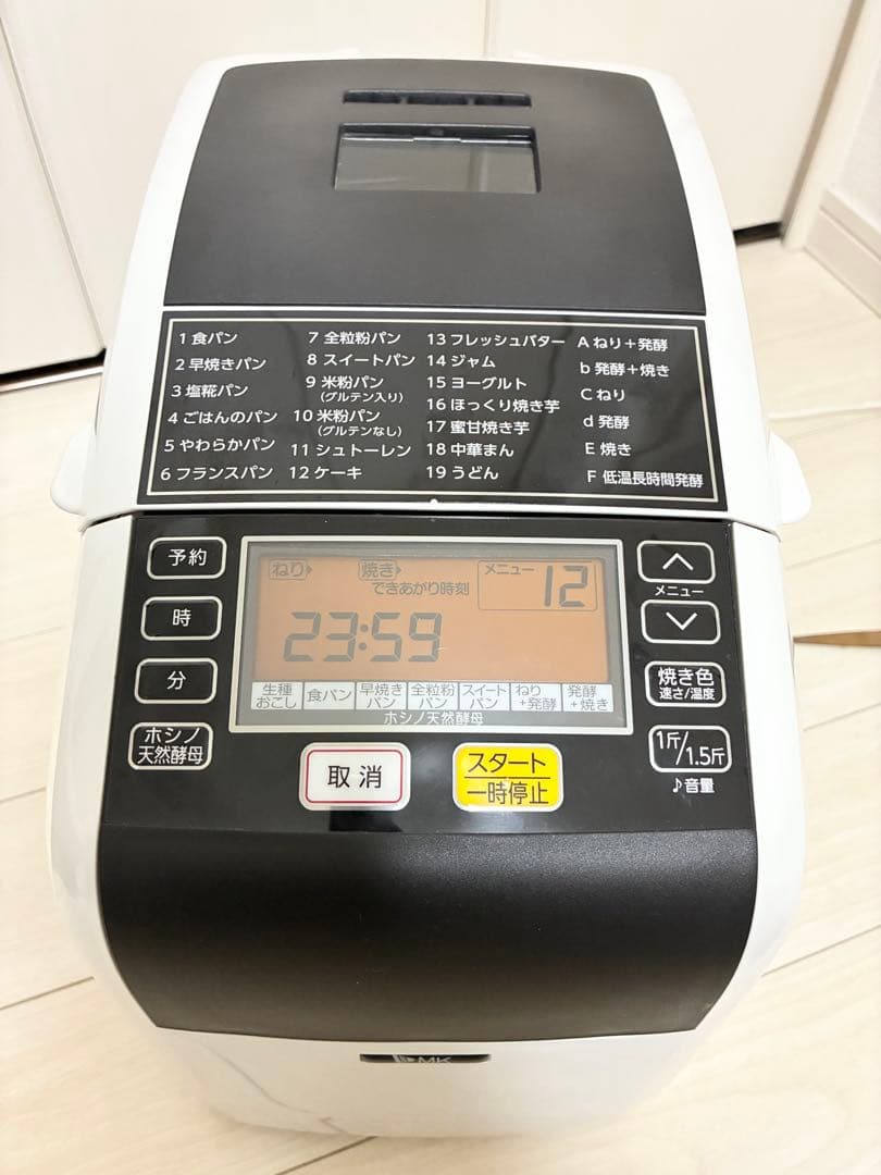 【美品】MK精工 HBK-152 ホワイト 自動ホームベーカリー　2022年製