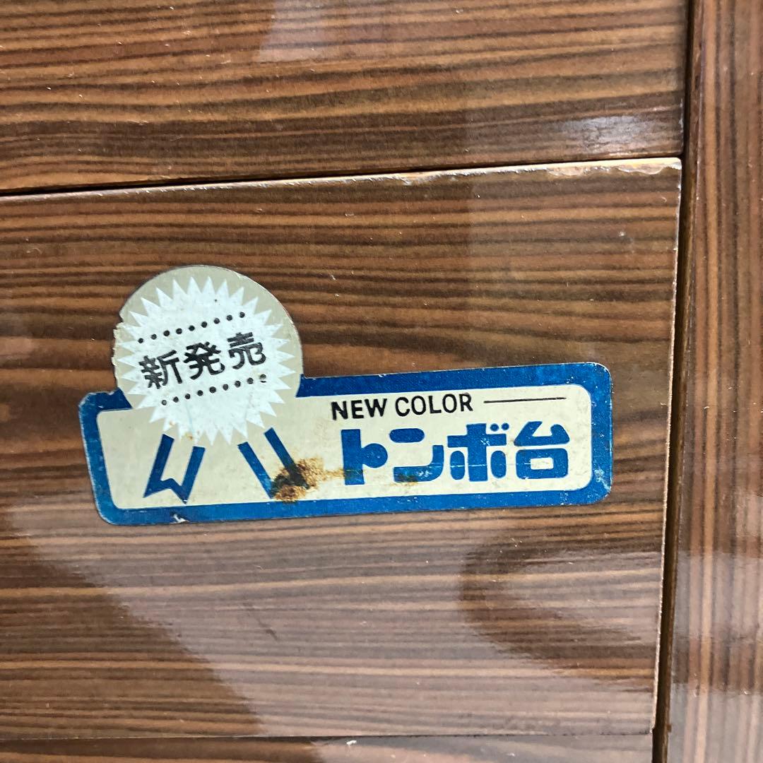 昭和レトロ　ビンテージ　トンボ台　木製木目調　6引き出し　テレビ台　希少