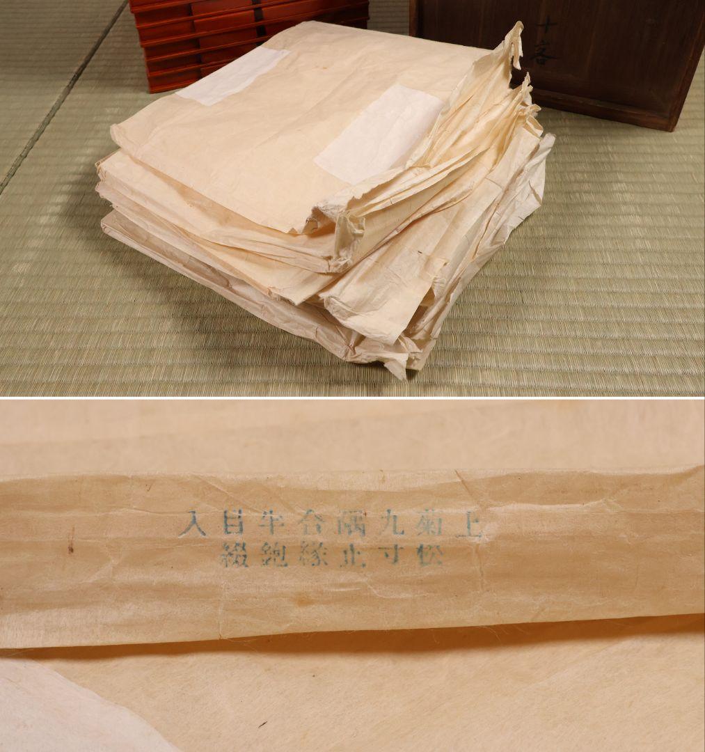 春慶塗 折敷 十客 26.6cm 会席 懐石 卓上 四方膳 木製【MB112】