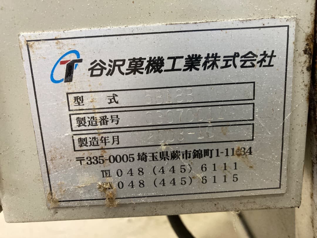 谷沢菓機工業株式会社 チョコマ社製 エンローバー（チョコレートコーティング用）