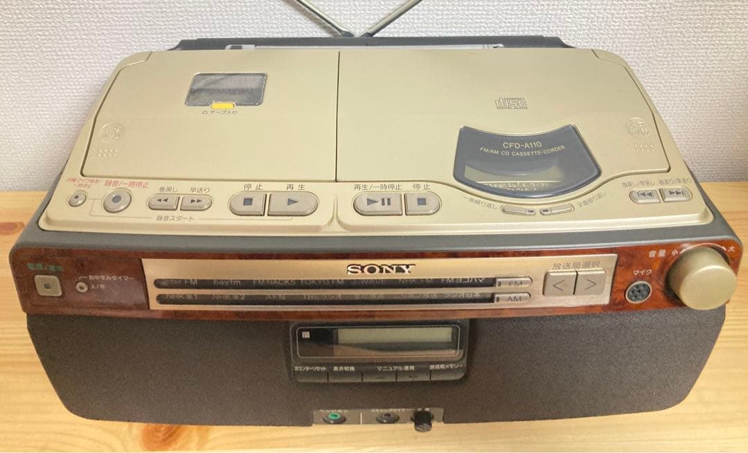 ☆超激レア SONY CD ラジオ カセットレコーダー CFD-A110 ソニー