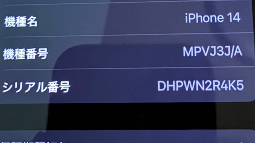 Apple iPhone 14 ブルー　表面割れ無し128GB