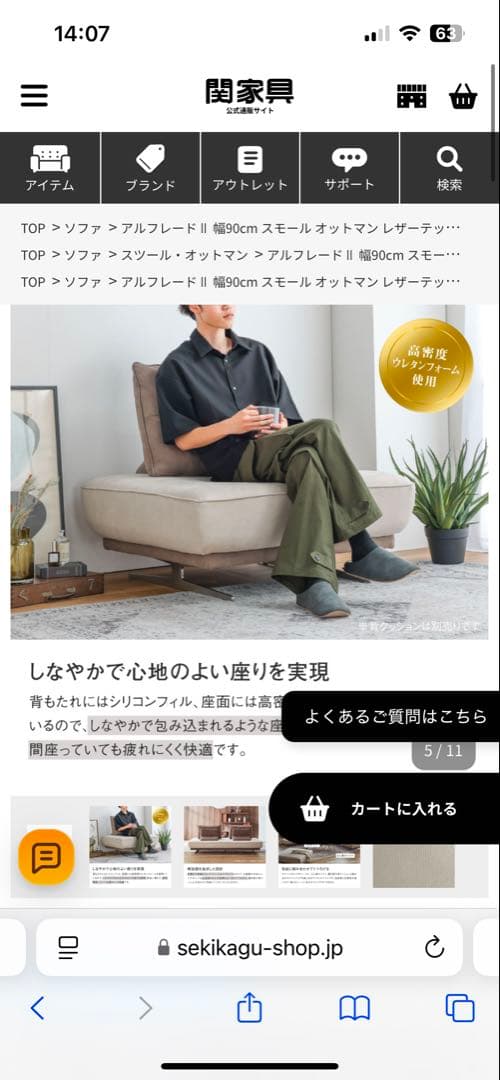 期間限定値引き！RELAXFORM オットマン 1人掛けソファ　プラチナグレー
