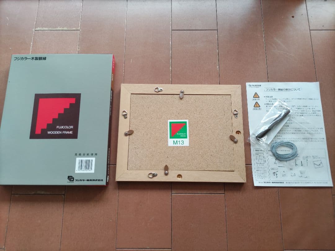 フジカラー 木製額縁 M13 キャビネ 10枚入　高級写真立て