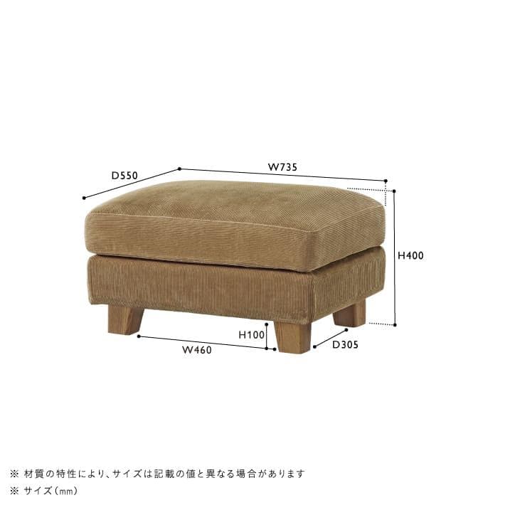 unico GREIG（グレイグ） カバーリングオットマン キャメル