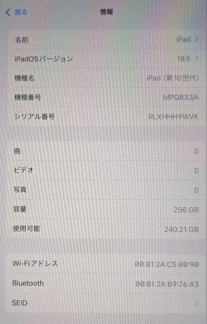 うちゃ◆Apple iPad 第10世代 256GB Wi-Fiモデル◆