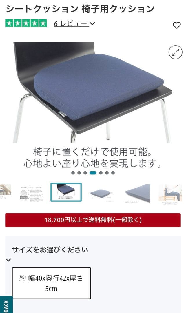 テンピュール　シートクッション 椅子用クッション