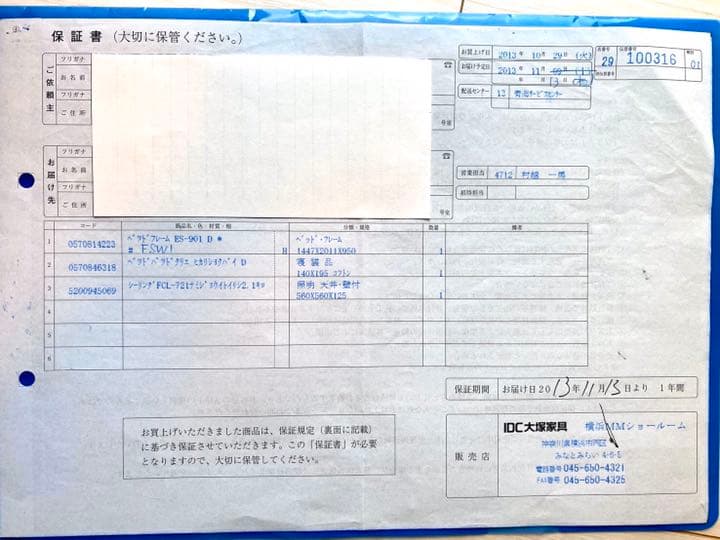 フランスベッド　ダブルベッドフレーム　※マットレスなし