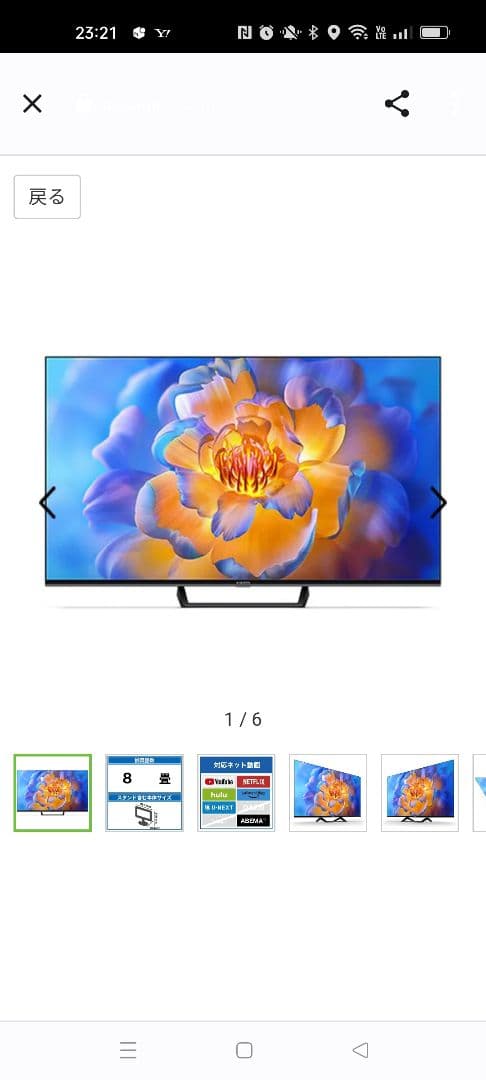 新品未開封　Xiaomi A Pro Series 43インチ テレビ