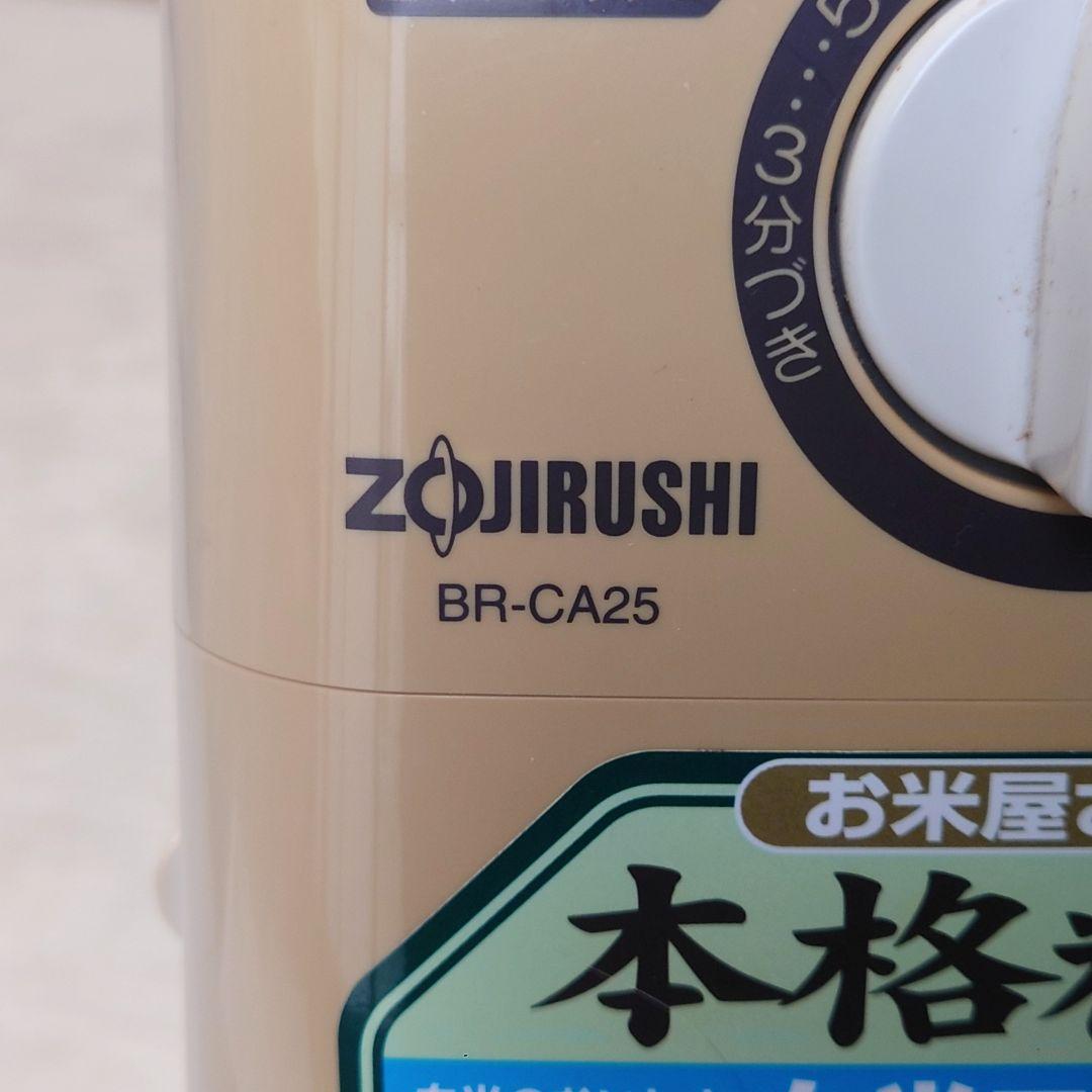 家庭用　精米機　象印　BA-CA25 取扱説明書付