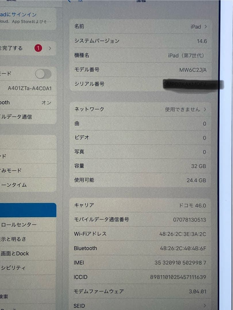 バッテリー劣化ナシ★iPad 第7世代 32GB Wi-Fi セルラー ドコモ