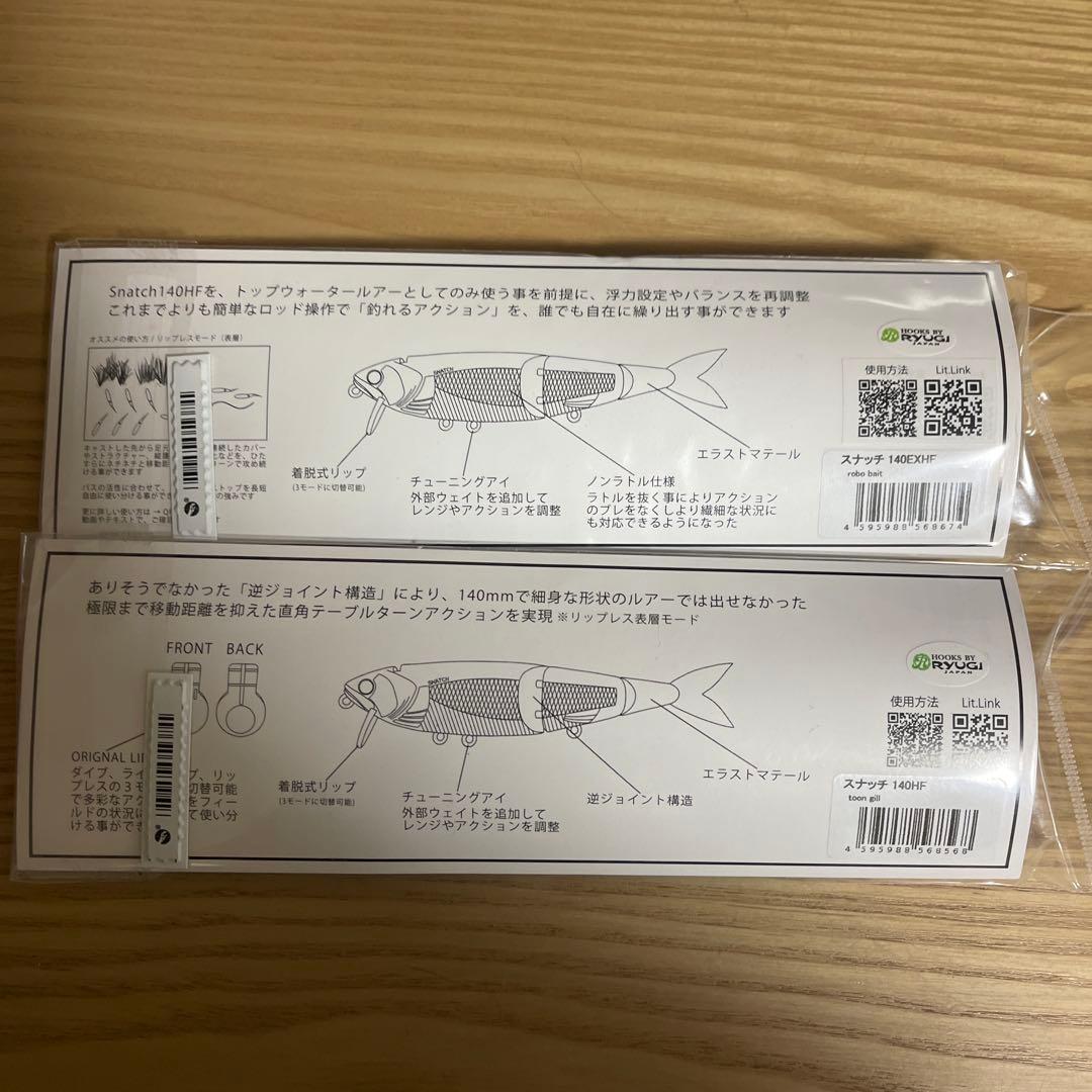 スナッチ140EXHF & 140HF セット