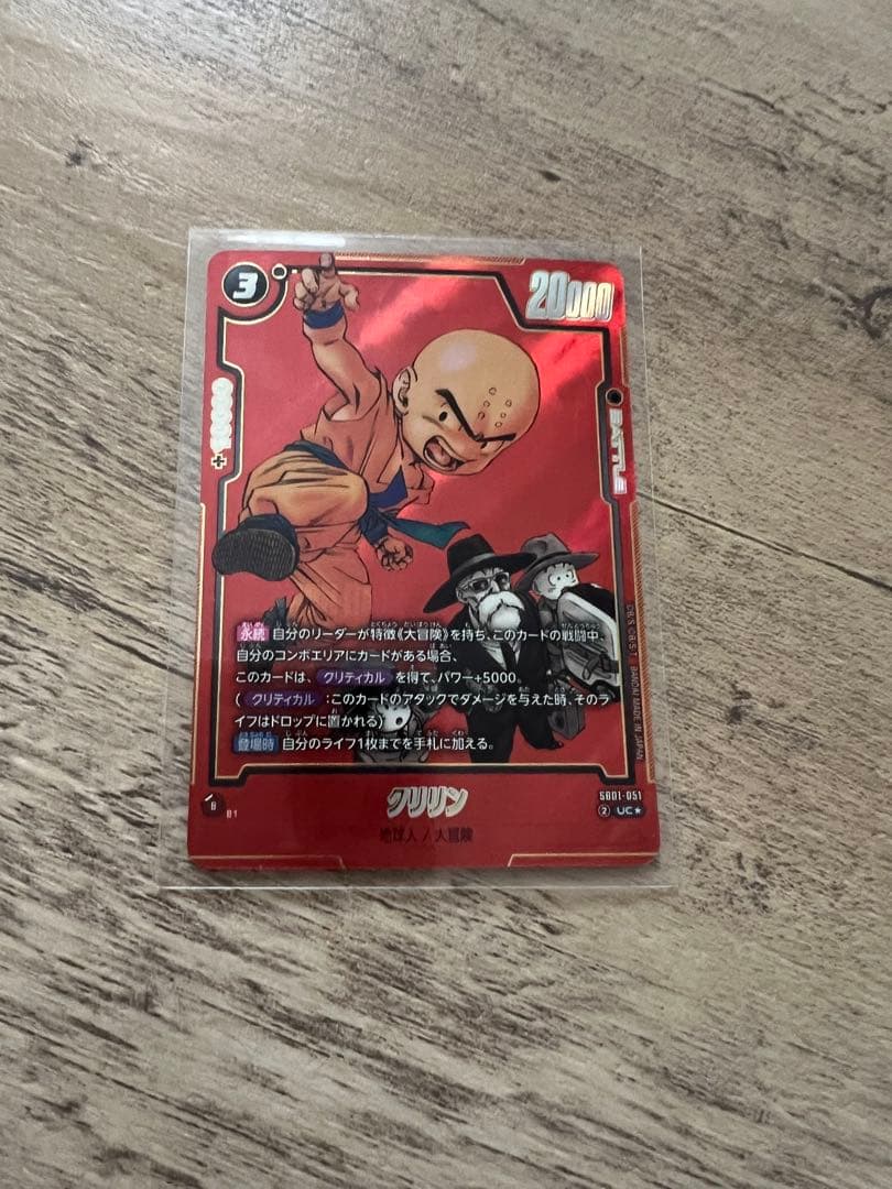 ドラゴンボールカード フュージョンワールド