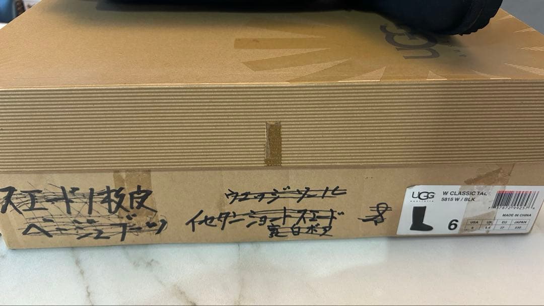 マキ⭐︎　UGG ブラック クラシックトールムートンブーツ　サイズ6