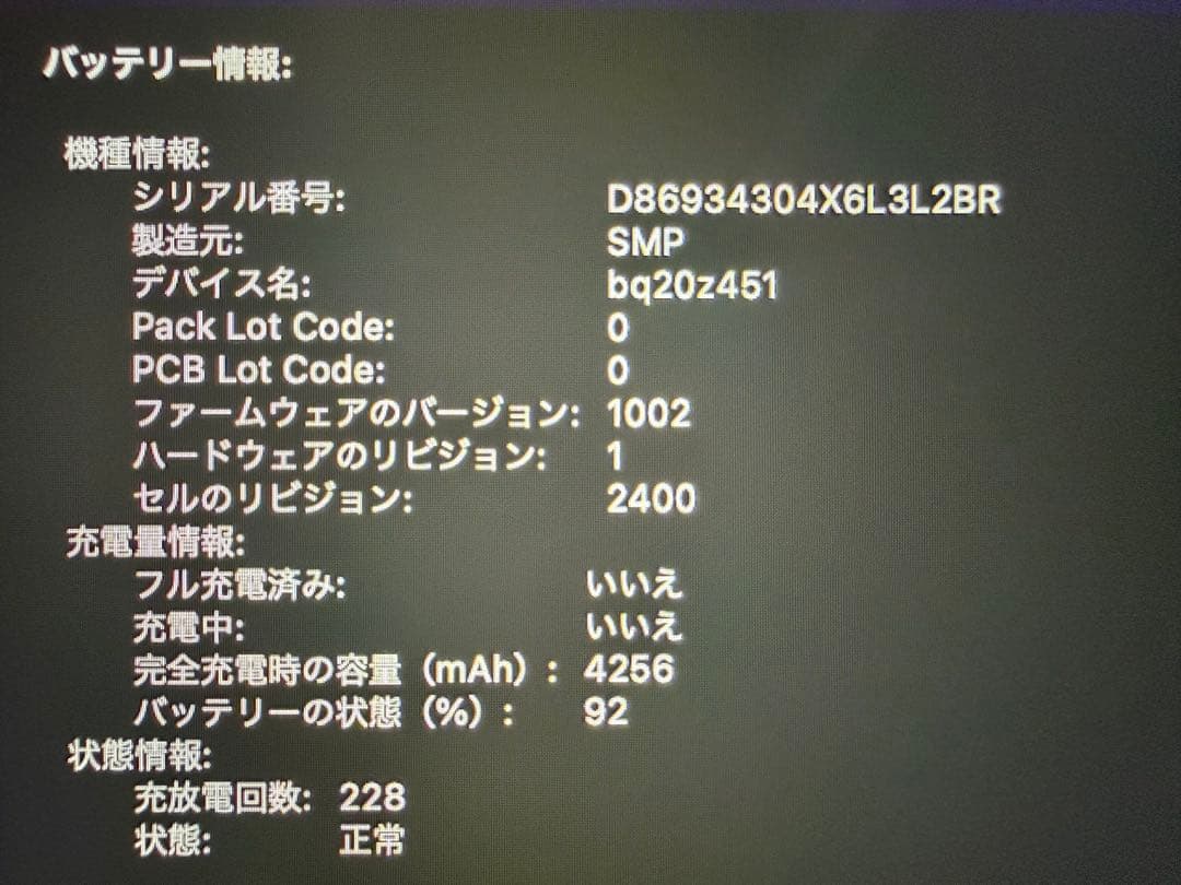 【極美品】Apple MacBook Pro 13-inch MUHP2J/A