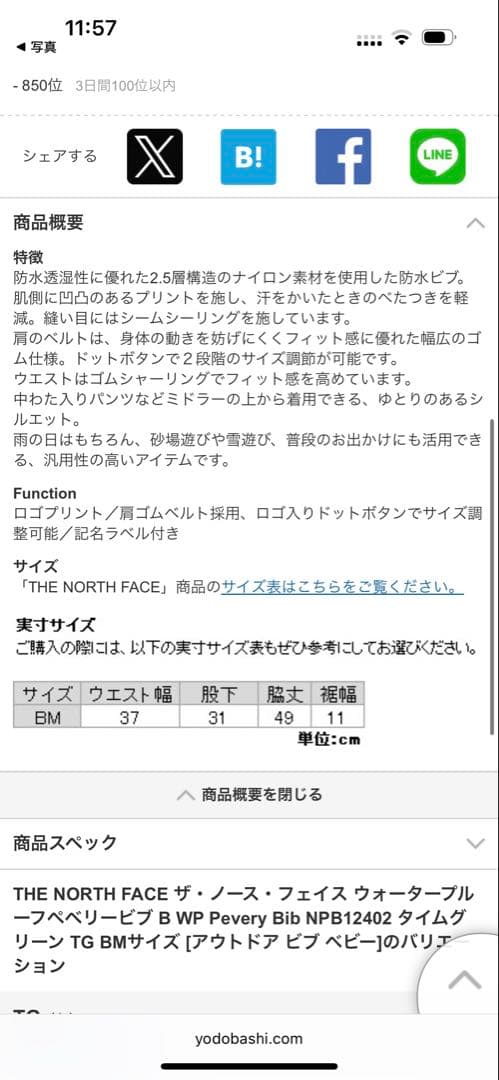 ✳︎THE NORTH FACE ノースフェイス ベビープレイウェア✳︎