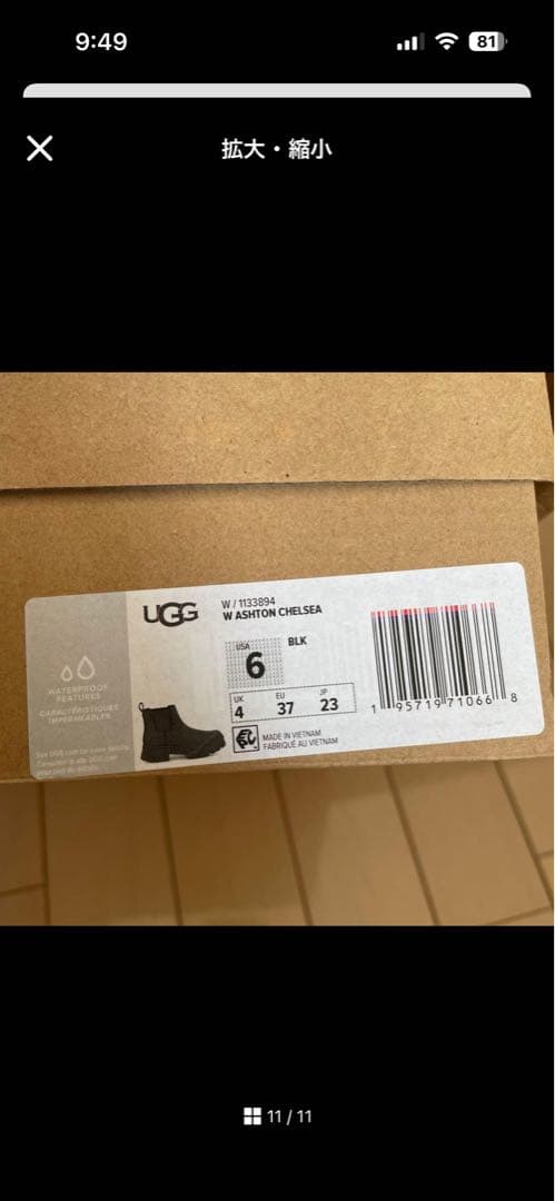 美品ugg Ashton Chelseaサイドゴアブーツ23cm
