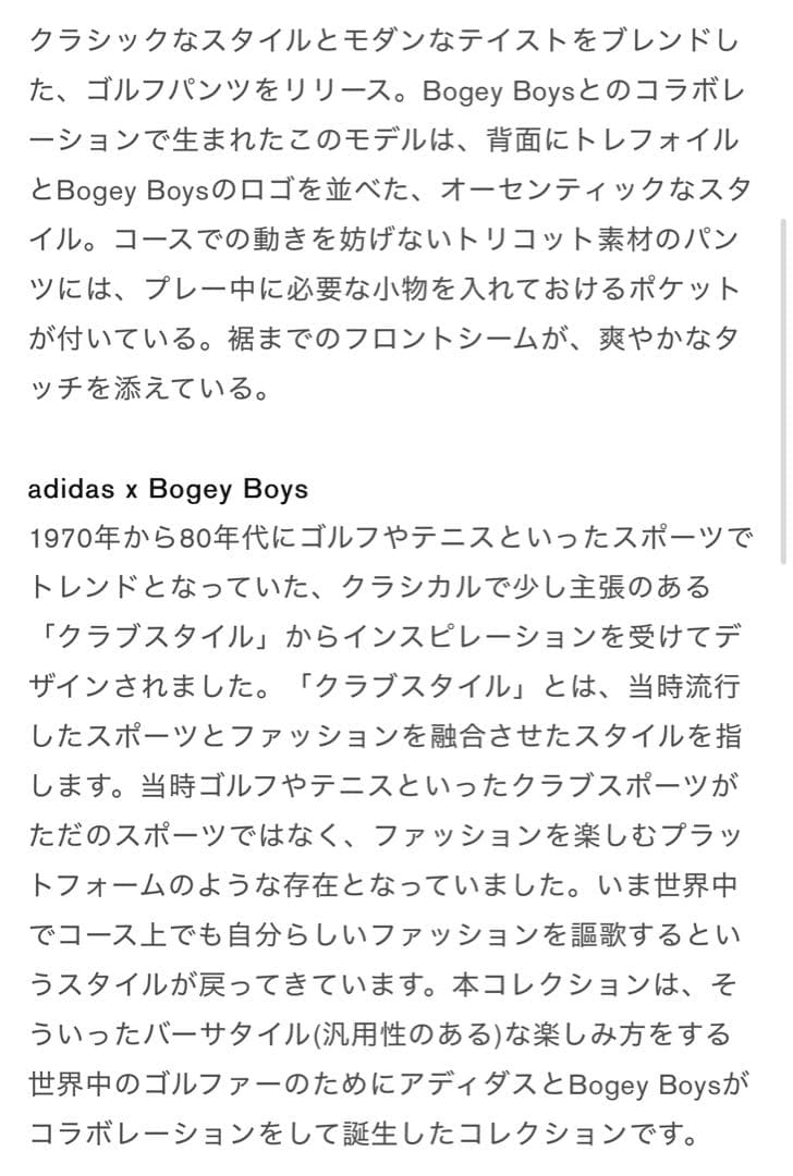 adidas x Bogey Boys トラウザーズ WHITE L