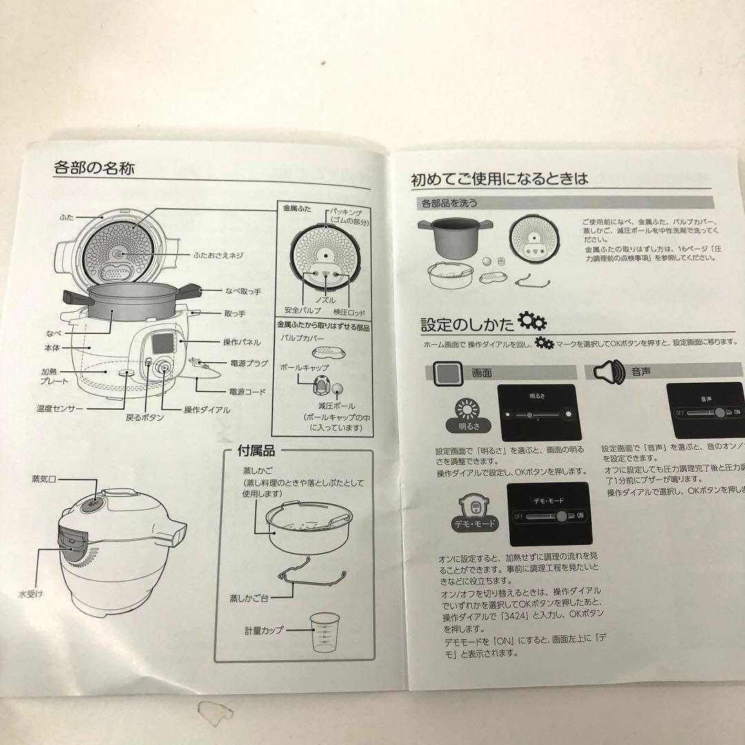 162-F T-fal Cook4me Express 電気圧力鍋 CY8521