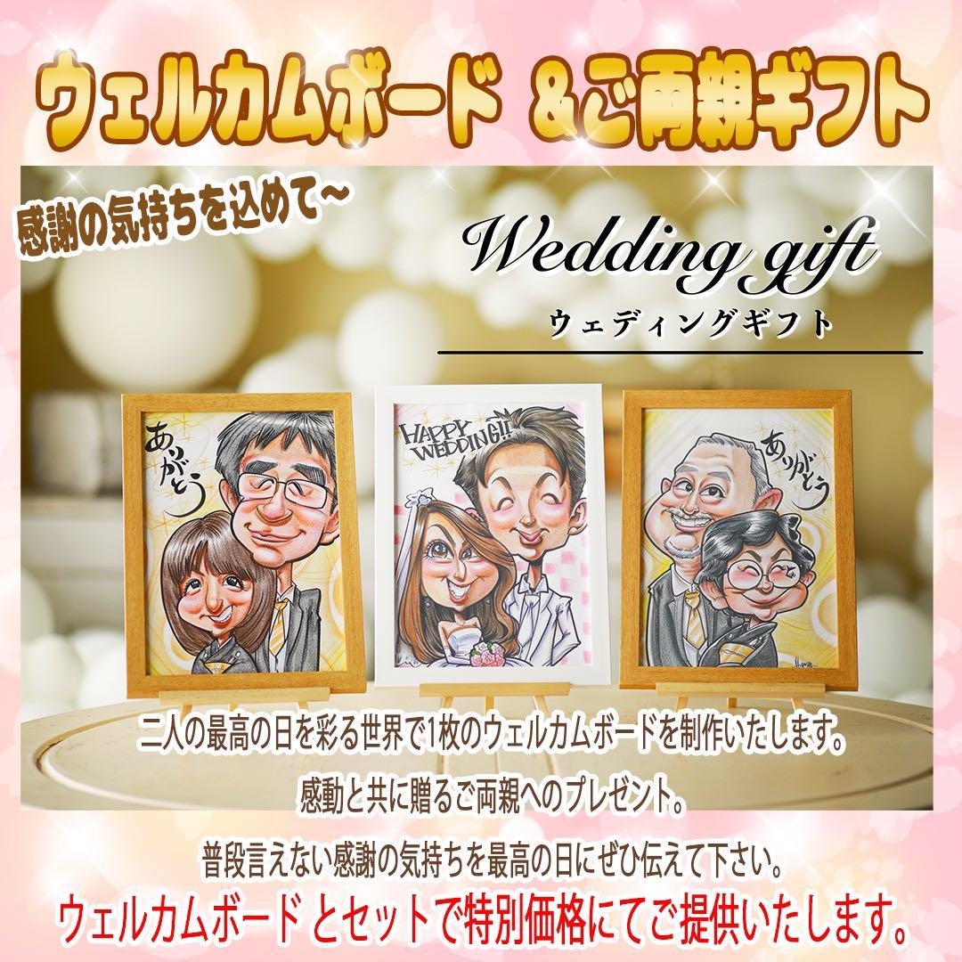 世界で1枚のオーダーメイド似顔絵★大人数ok☆家族一緒に☆ウェルカムボード