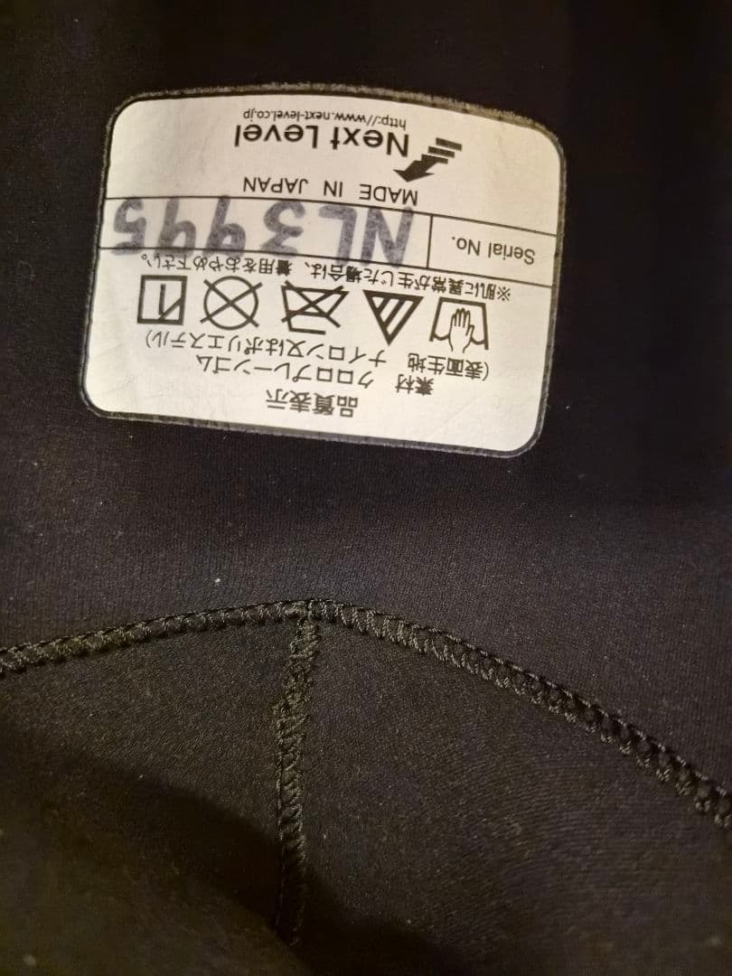 NEXT LEVELウェットスーツ5ミリ フルジャージ
