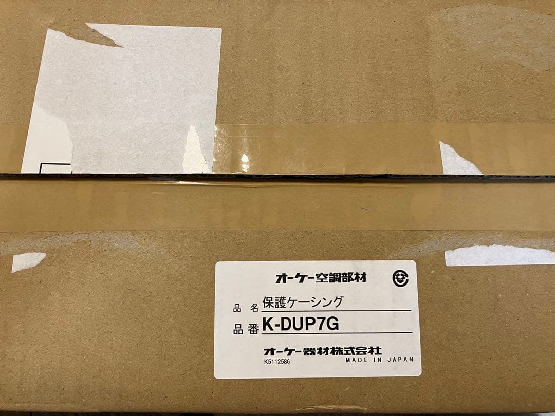 【未使用】オーケー器材ドレンポンプキット(K-DU202K)+出口ドレンホース他