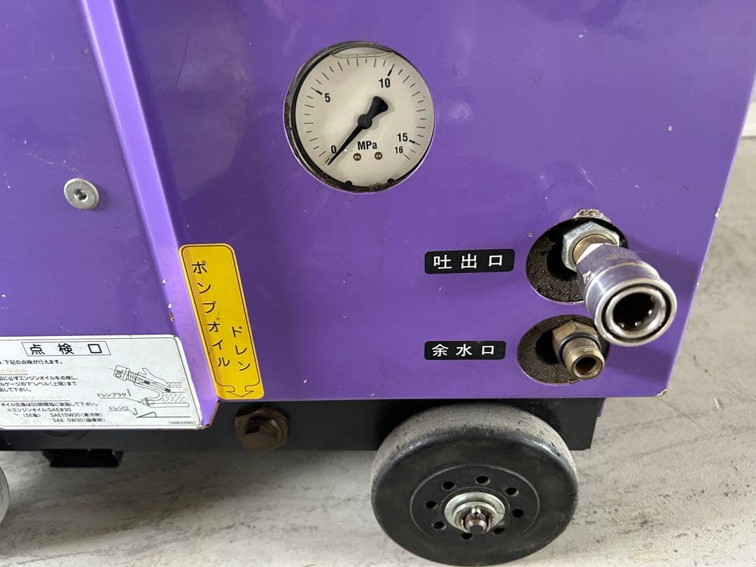 ⑤【SR】直接お引き取り限定！エンジン式 高圧洗浄機 V-1030-3