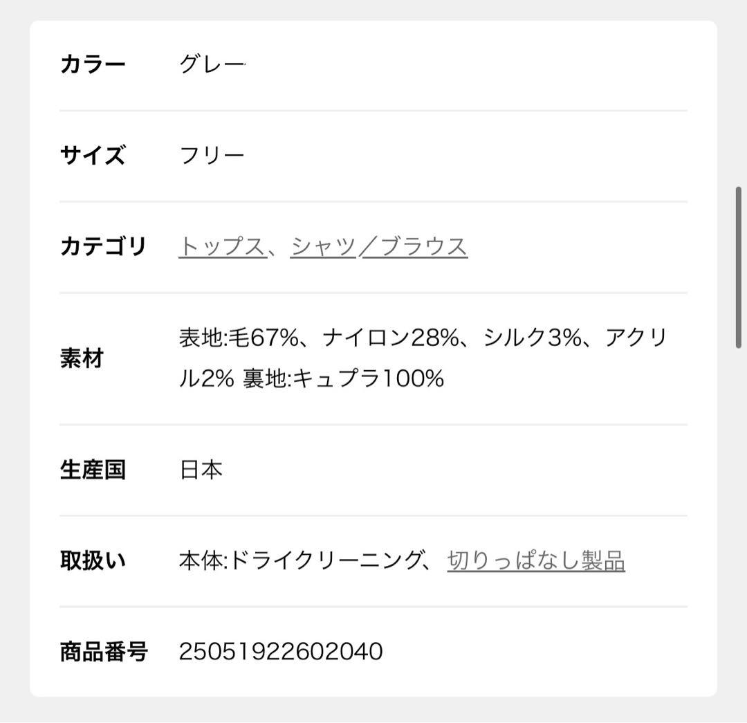 専用【新品タグ付き】今期品Plage　R’IAM シルエットブラウス　グレー