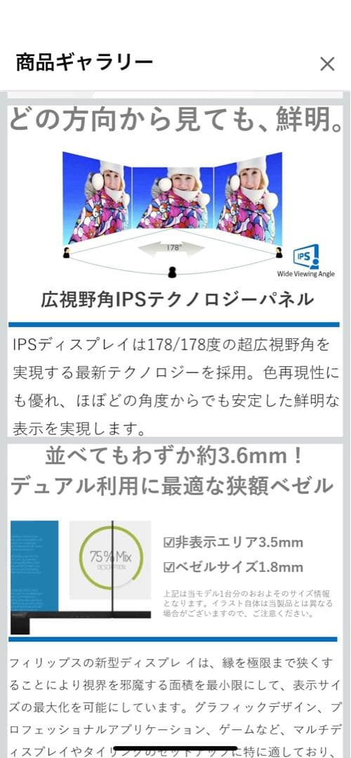 【新品未開封】PHILIPS モニターディスプレイ　23.8インチ