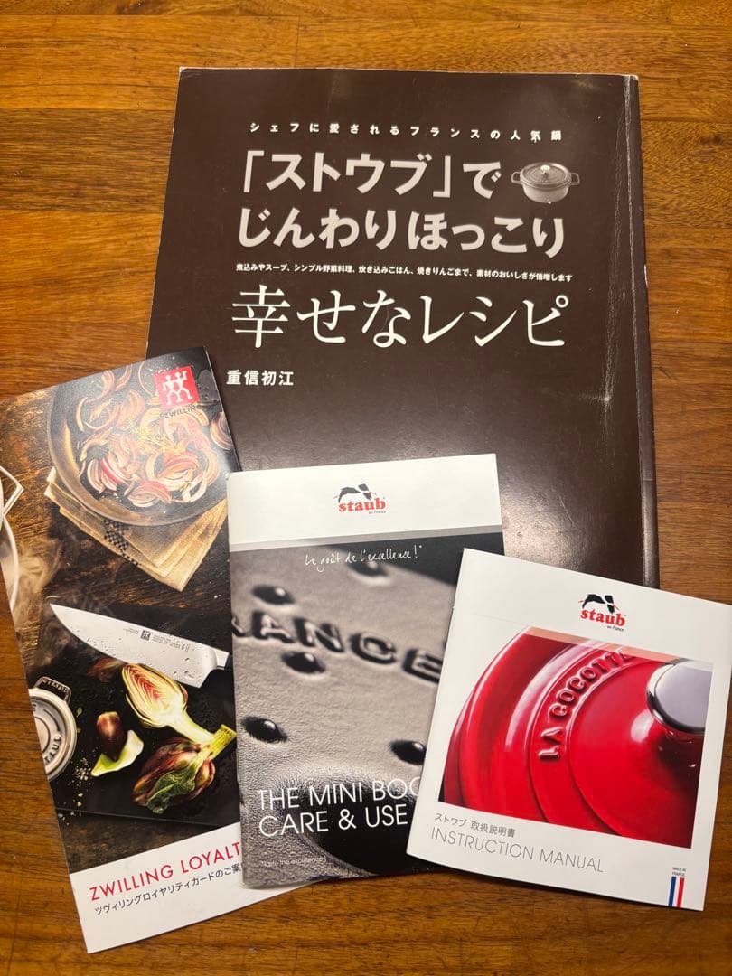 STAUB LA COCOTTE 両手鍋 レッド 約20cm